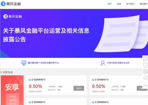 暴風(fēng)連環(huán)炸 連續(xù)兩日一字跌停，交易所緊發(fā)七問(wèn)，馮鑫被抓捕背后旗下P2P也出事