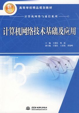 計算機(jī)網(wǎng)絡(luò)技術(shù)基礎(chǔ)與應(yīng)用 研發(fā)與咨詢服務(wù)綜述