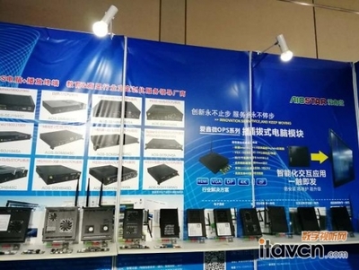 愛(ài)鑫微OPS電腦亮相北京InfoComm2020，賦能計(jì)算機(jī)網(wǎng)絡(luò)技術(shù)新未來(lái)